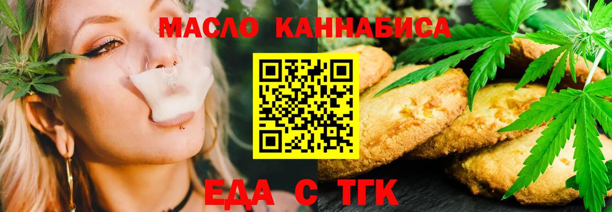 Печенье с ТГК марихуана Дзержинск