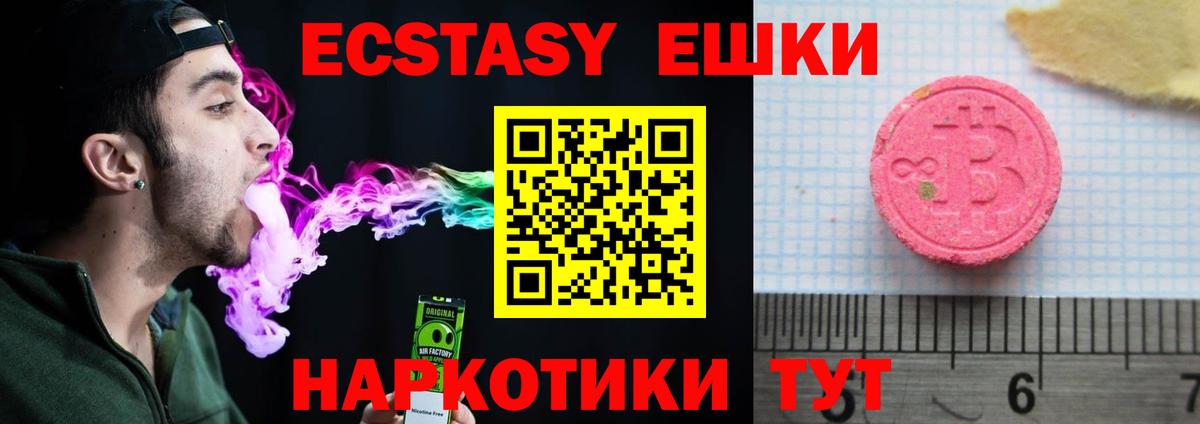 Экстази Cube  Вход с VPN  Дзержинск  Ecstasy  ЭКСТАЗИ таблы 