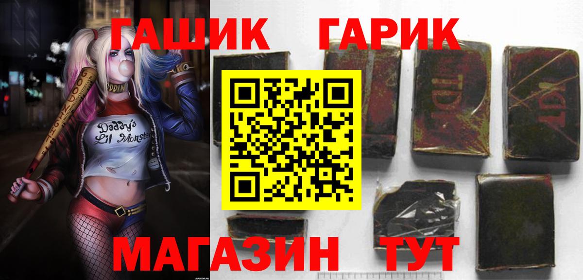 Дзержинск  ГАШИШ гашик  Вход с VPN  Гашиш хэш 