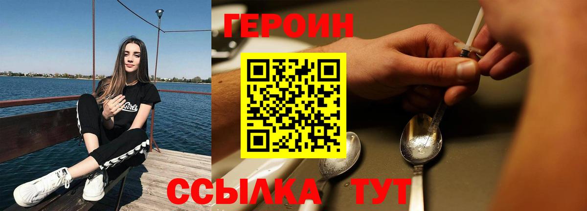 Дзержинск  Героин герыч  Вход с VPN 