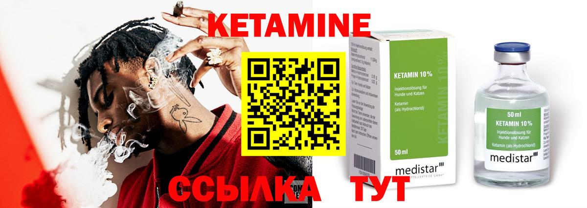 Кетамин ketamine Дзержинск