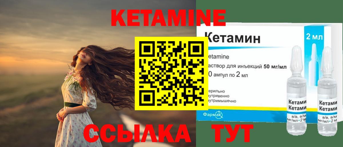 Дзержинск  Кетамин ketamine  Вход с VPN 