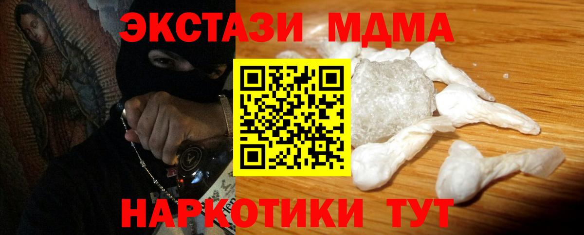 MDMA VHQ Дзержинск