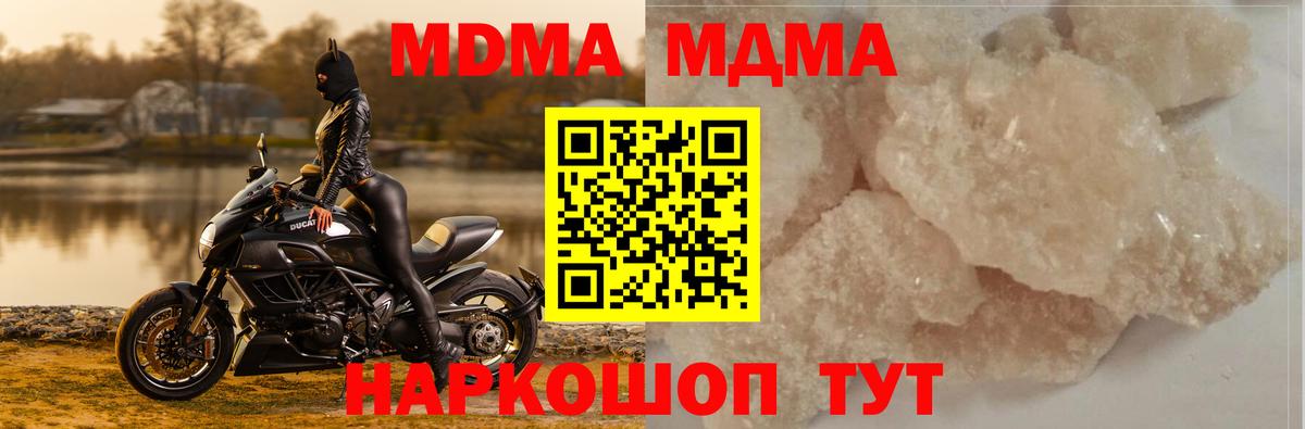 МДМА молли  MDMA молли  Дзержинск  Вход с VPN 
