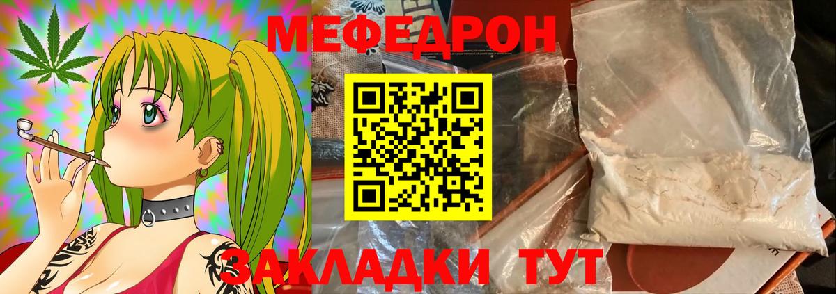 Меф мяу мяу мука Дзержинск