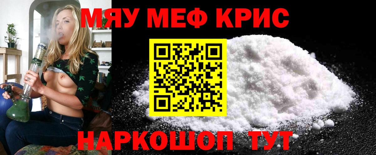 МЯУ-МЯУ 4 MMC  МЯУ-МЯУ  МЯУ-МЯУ мука  Дзержинск  МЯУ-МЯУ  Вход с VPN 