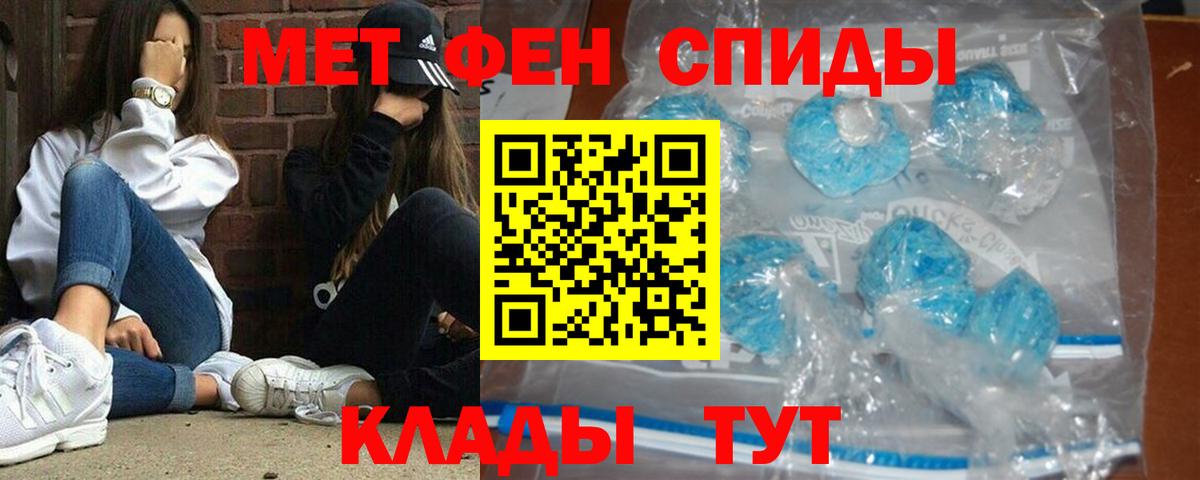 Первитин винт  Вход с VPN  Дзержинск 