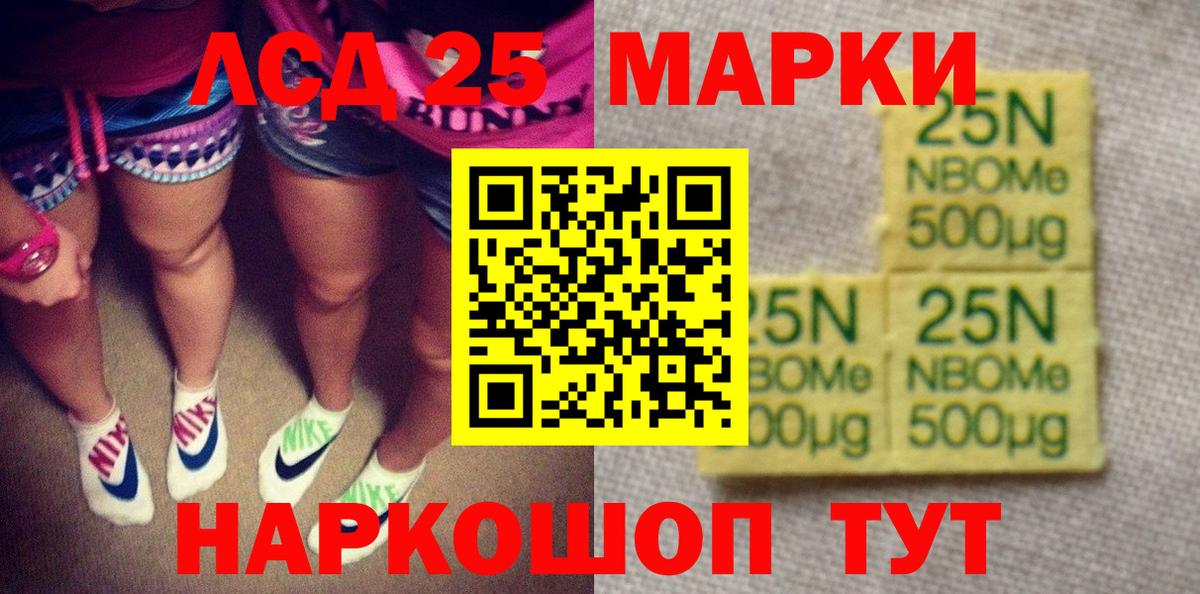 Марки NBOMe 1500мкг  Вход с VPN  как найти закладки  Дзержинск 